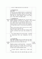 학교에서 전염병 발생 시 대처방안 4페이지