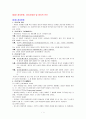 정치문화 정치사회와 및 정치적 인간 1페이지