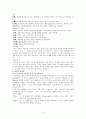 정치문화 정치사회와 및 정치적 인간 4페이지