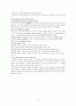 정치문화 정치사회와 및 정치적 인간 5페이지