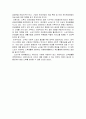 우리나라의 인구피라미드 유형,특성,보건발전방향 예상 6페이지