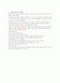 낙태에 대한 견해 2페이지