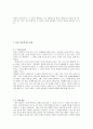 여가와_삶_영화동참기_외출(영화감상) 4페이지