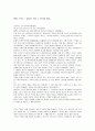 여가와_삶_영화동참기_-웰컴투동막골(영화감상) 5페이지