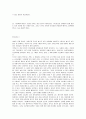 여가와_삶_영화동참기_-웰컴투동막골(영화감상) 6페이지