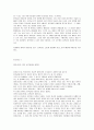 여가와_삶_영화동참기_-웰컴투동막골(영화감상) 7페이지