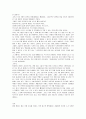 여가와_삶_영화동참기_-웰컴투동막골(영화감상) 9페이지