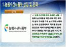 농림수산식품부(15부2처18청) 3페이지