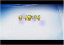 농림수산식품부(15부2처18청) 36페이지