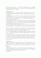 우리나라의 정책평가의 실태와 문제점 및 개선방안(정책평가론A+) 2페이지