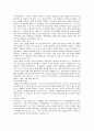 우리나라의 정책평가의 실태와 문제점 및 개선방안(정책평가론A+) 3페이지