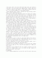 우리나라의 정책평가의 실태와 문제점 및 개선방안(정책평가론A+) 6페이지