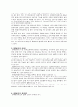 우리나라의 정책평가의 실태와 문제점 및 개선방안(정책평가론A+) 7페이지