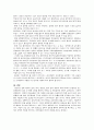 우리나라의 정책평가의 실태와 문제점 및 개선방안(정책평가론A+) 8페이지