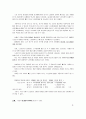 현대사회에서 노인문제가 대두되는 배경 4페이지