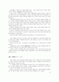 현대사회에서 노인문제가 대두되는 배경 5페이지