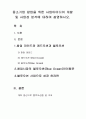 중소기업경영론과제물 2페이지