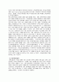 개방형 직위제도의 사례와 문제점 및 개선방안 9페이지