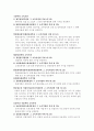 정부조직도 직무(대통령,국무총리,15부2처18청직무,행정과국민복리) 4페이지