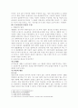 자백의대상(민사소송법) 3페이지