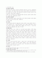 자백의대상(민사소송법) 7페이지