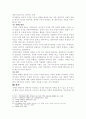 자백의대상(민사소송법) 9페이지