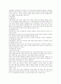 계급제와 직위분류제 특징과 차이점 및 상호보완적관계 2페이지