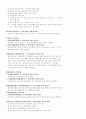 15부18청 직무요약(정부조직도,행정과국민복리) 2페이지