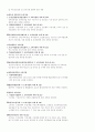 15부18청 직무요약(정부조직도,행정과국민복리) 3페이지