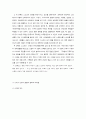 웨빙시대와 스포츠의 역할 3페이지