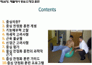 중심안정화운동 2페이지