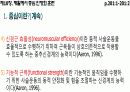 중심안정화운동 4페이지