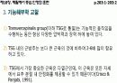 중심안정화운동 9페이지