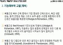 중심안정화운동 14페이지