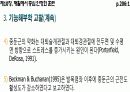 중심안정화운동 18페이지