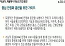 중심안정화운동 25페이지