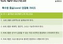 중심안정화운동 26페이지