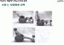 중심안정화운동 34페이지