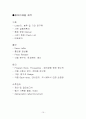 컨벤션기획안 AHVC 2009 SEOUL 아시아 하이퍼마켓 비전 (Asia Hypermarket Vision Convention) 대학과제 11페이지