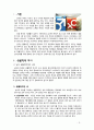남녀의 차이 - 생물학적 차이, 사회문화적 차이, 언어적 차이 3페이지