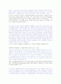 한국교회의 진단과 대안 2페이지
