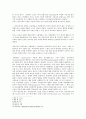 고난과 목회상담 4페이지