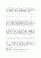 고난과 목회상담 5페이지