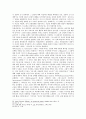 고난과 목회상담 9페이지