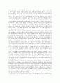 고난과 목회상담 14페이지