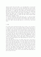 고난과 목회상담 17페이지