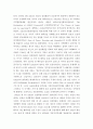 ASEAN의 성장과정 및 발전 요인 2페이지