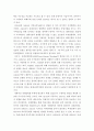 ASEAN의 성장과정 및 발전 요인 4페이지