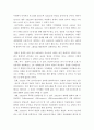 ASEAN의 성장과정 및 발전 요인 5페이지