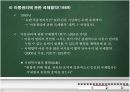 아동권리의 이해 - 아동권리의 특성과 내용, 발전과정 및 유엔 아동권리협약, 우리나라 아동권리 상황 11페이지
